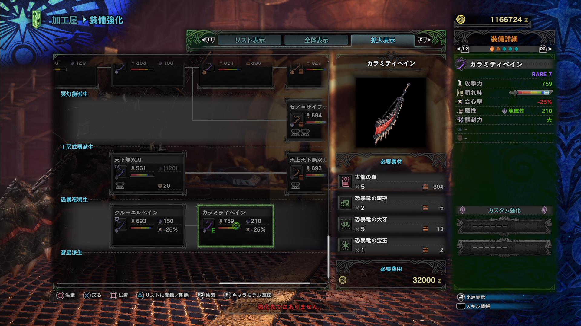 Mhw 太刀よもやま論 3 22アップデート所感 しらすのかんづめ