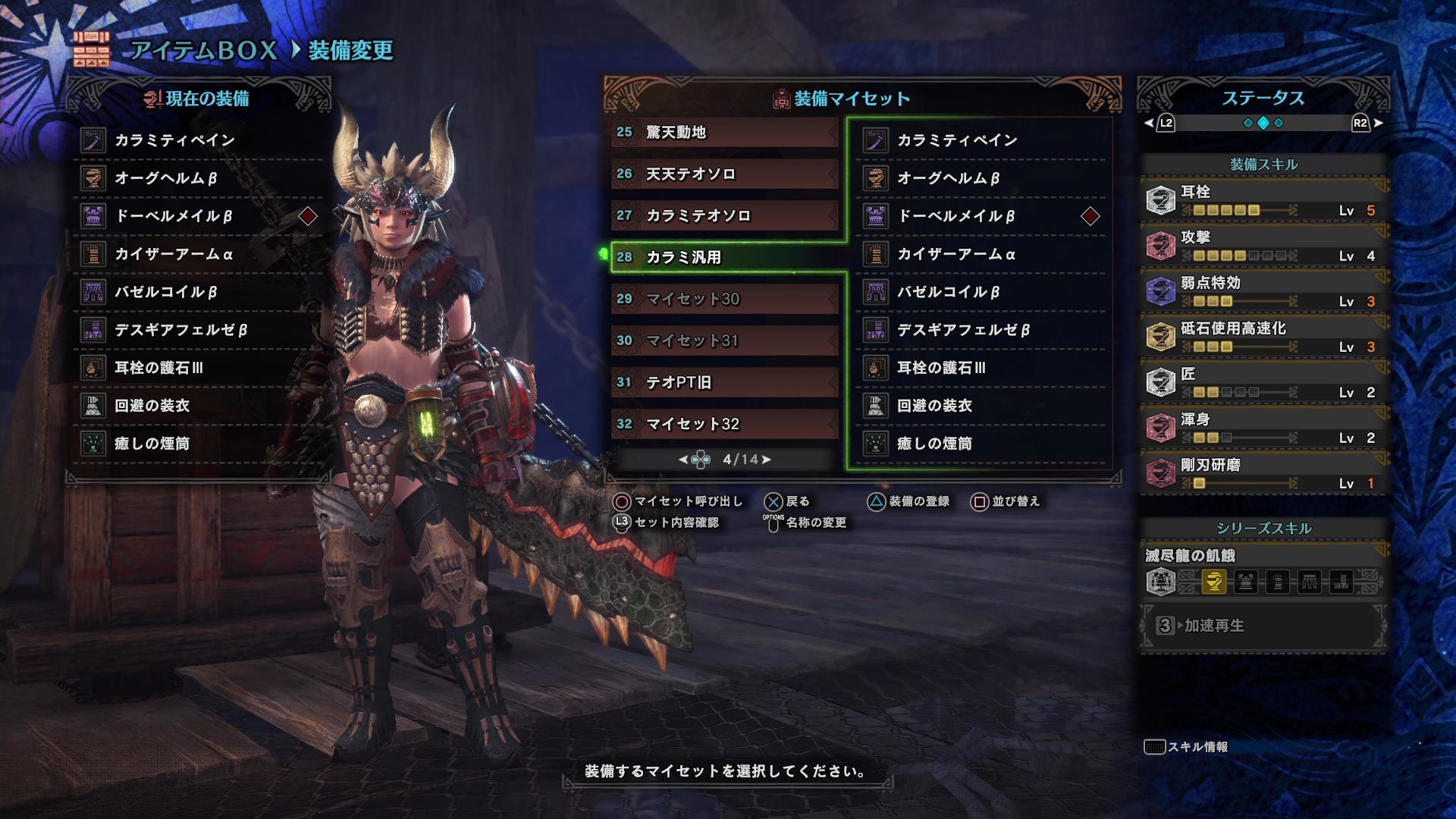 Mhw 太刀よもやま論 3 22アップデート所感 しらすのかんづめ