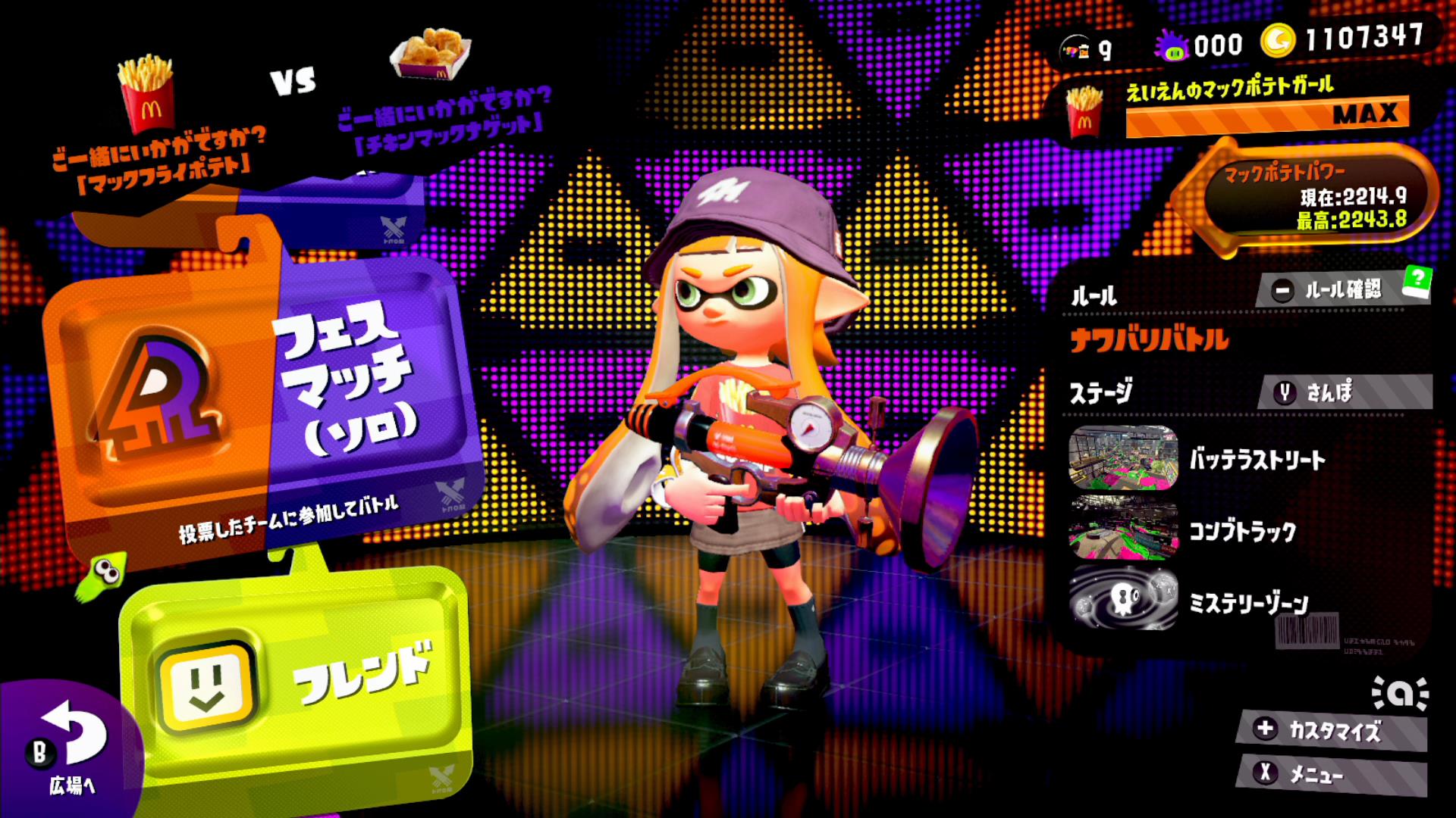 Splatoon2 ちょっと前までスクイックリンがどうのとか言ってなかったか しらすのかんづめ Splatoon2 ちょっと前までスクイックリンがどうのとか言ってなかったか しらすのかんづめ