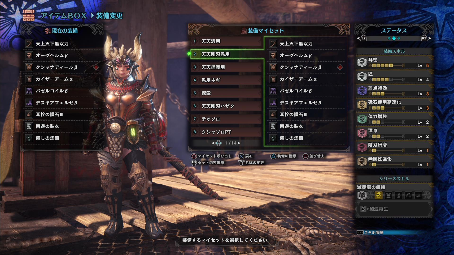 Mhw 太刀よもやま論 上位以降のスキル選択 しらすのかんづめ