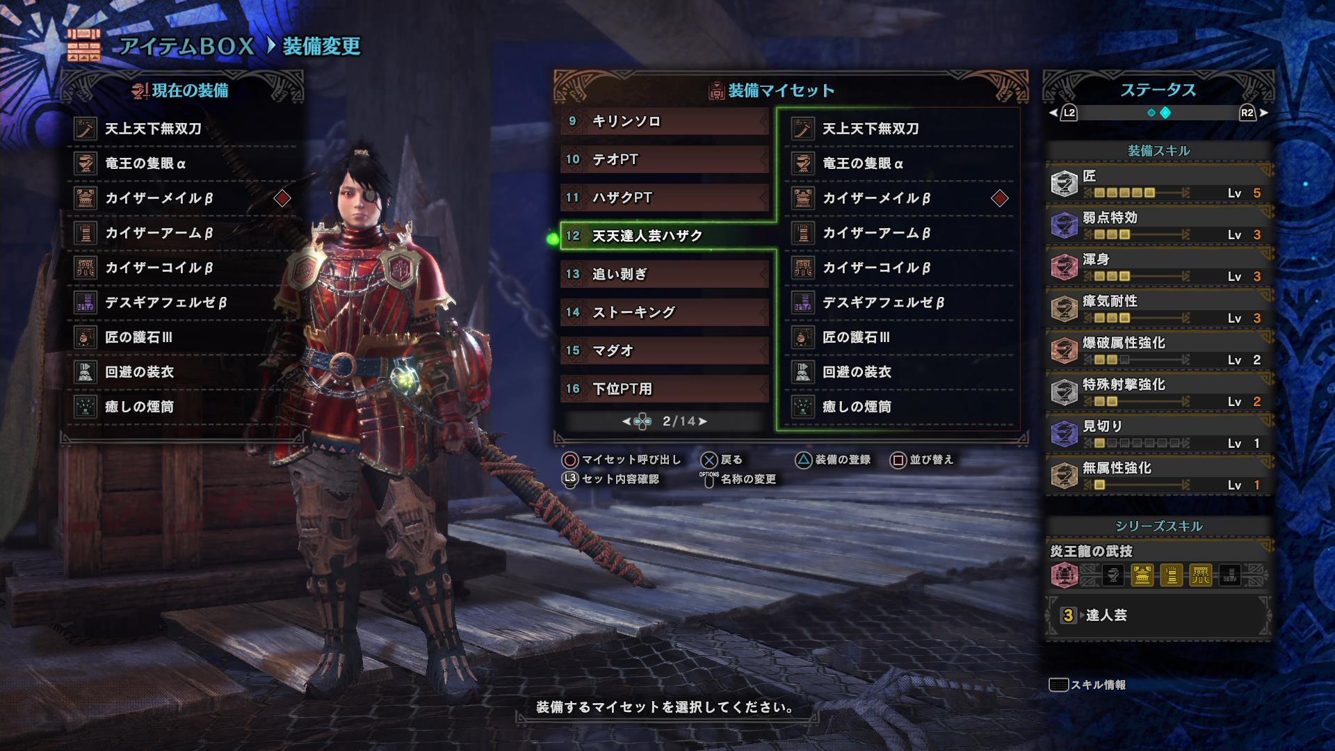 Mhw 太刀よもやま論 上位以降のスキル選択 しらすのかんづめ