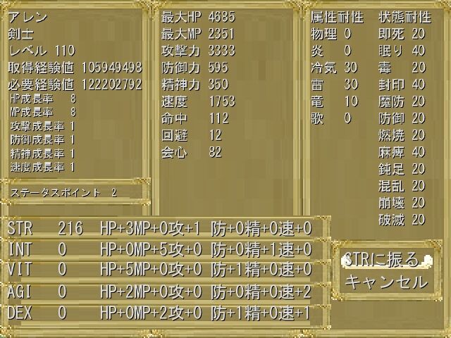 ステータス画面製作 ロゼリンのフリーゲーム製作所 ステータス画面製作 ロゼリンのフリーゲーム製作所