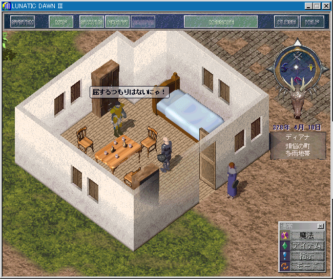 ルナティックドーン3 アゴラ市営墓地