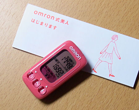カロリスキャン