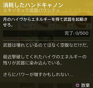 ハイヴを500
