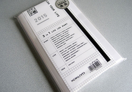 ジブン手帳2015
