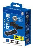 置くだけ充電スタンド for DUALSHOCK 4