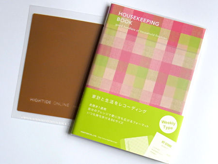ハイタイド 家計簿ウィークリー