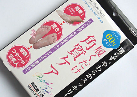 足の皮がべろーんと剥けるヤツ 足の皮がべろーんと剥けるヤツ