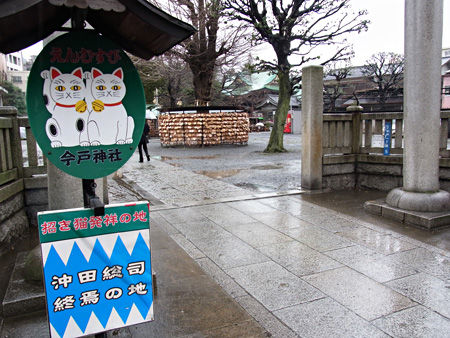 今戸神社