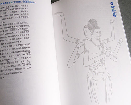 阿修羅