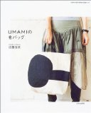 UMAMIの布バッグ UMAMIの布バッグ