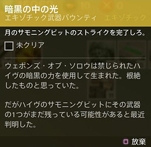 暗黒の中の光