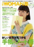 日経ホームマガジン 新しい自分が見つかる 手帳&ノート術