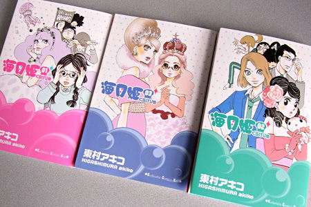 海月姫 海月姫