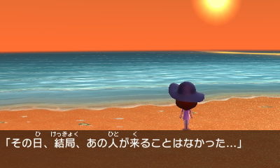 告白をすっぽかされる