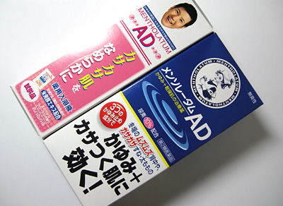 メンソレータムAD メンソレータムAD