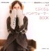 てぶくろ&ハンドウォーマーBOOK (Let’s Knit series ぽかぽかニットこもの vol. 5) てぶくろ&ハンドウォーマーBOOK (Let’s Knit series ぽかぽかニットこもの vol. 5)