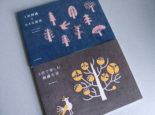 樋口愉美子さんの刺繍本