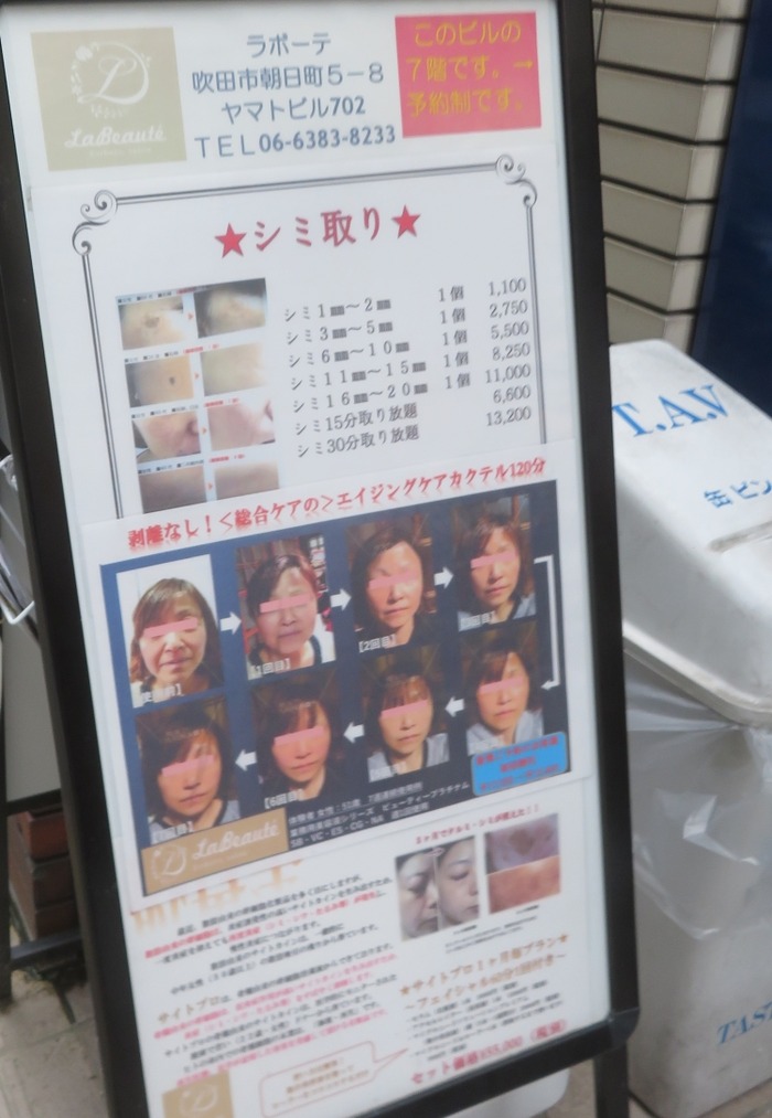 suita45
