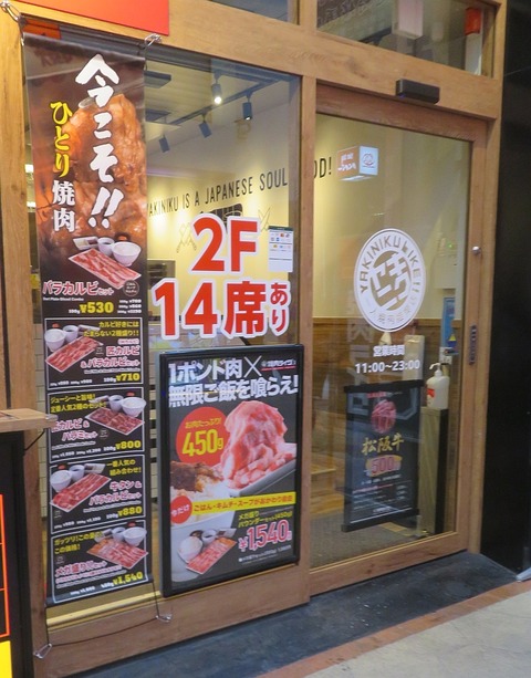 yaki02