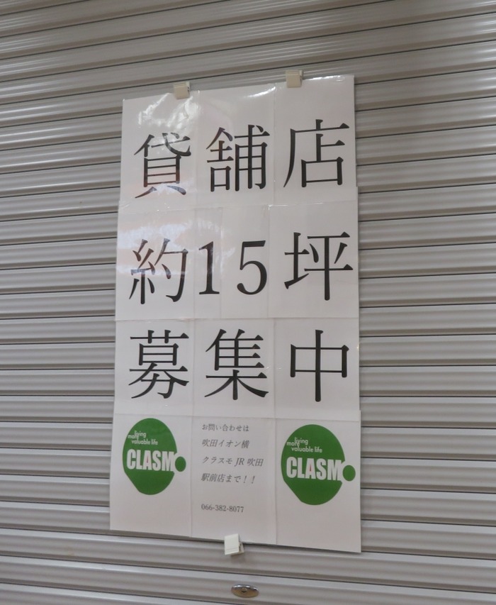 suita46