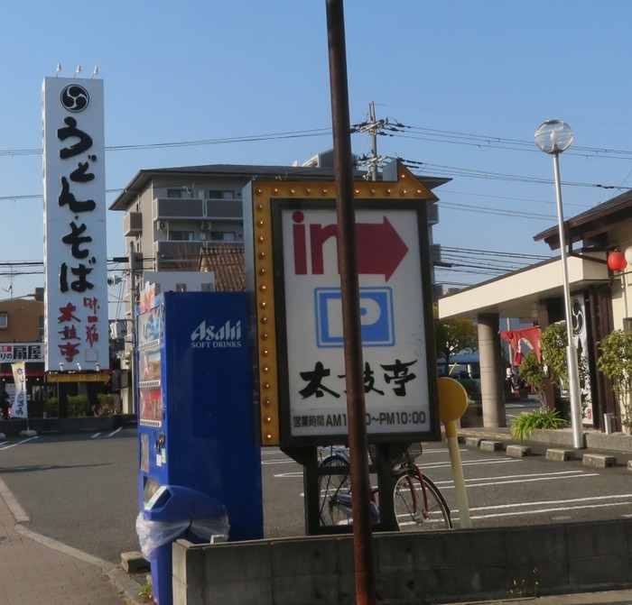 itami42