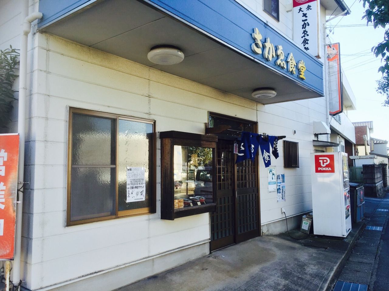 刈谷市の激安ボリューム満点定食屋さん さかゑ食堂 お得 サラリーランチブログ 東海
