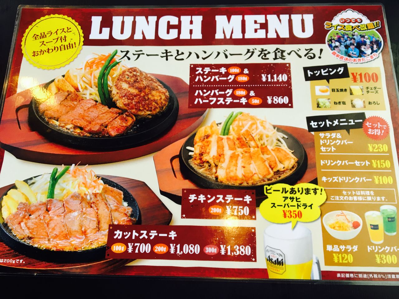 お肉にこだわったハンバーグとカットステーキ 肉のはせ川 豊橋市 お得 サラリーランチブログ 東海 お肉にこだわったハンバーグとカットステーキ 肉のはせ川 豊橋市 お得 サラリーランチブログ 東海