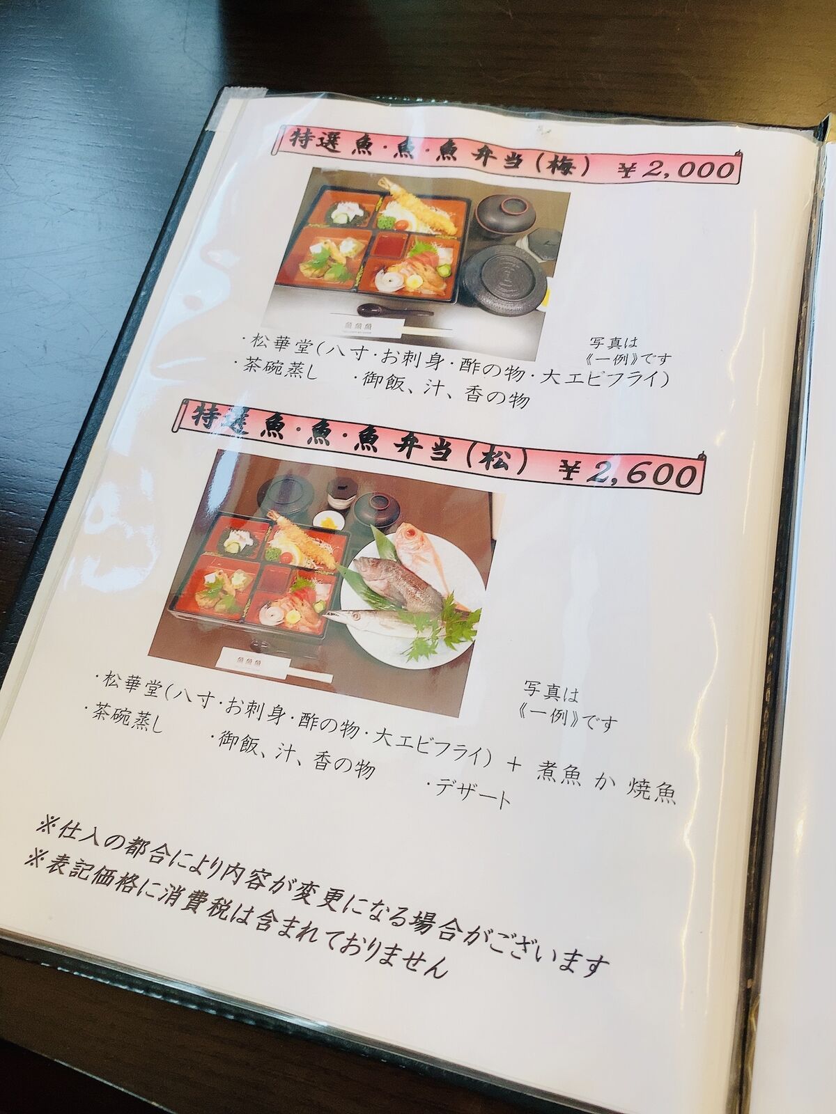知多郡の新鮮な魚介類が楽しめる 南知多インターから降りて10分の海鮮 