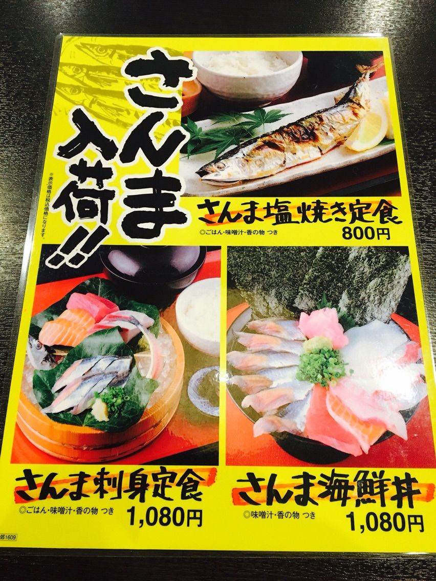 名古屋市の海鮮が食べたい時の海鮮ランチ まるさ水産東方端店 お得!サラリーランチブログ 東海 名古屋市の海鮮が食べたい時の海鮮ランチ まるさ水産東方端店 お得!サラリーランチブログ 東海