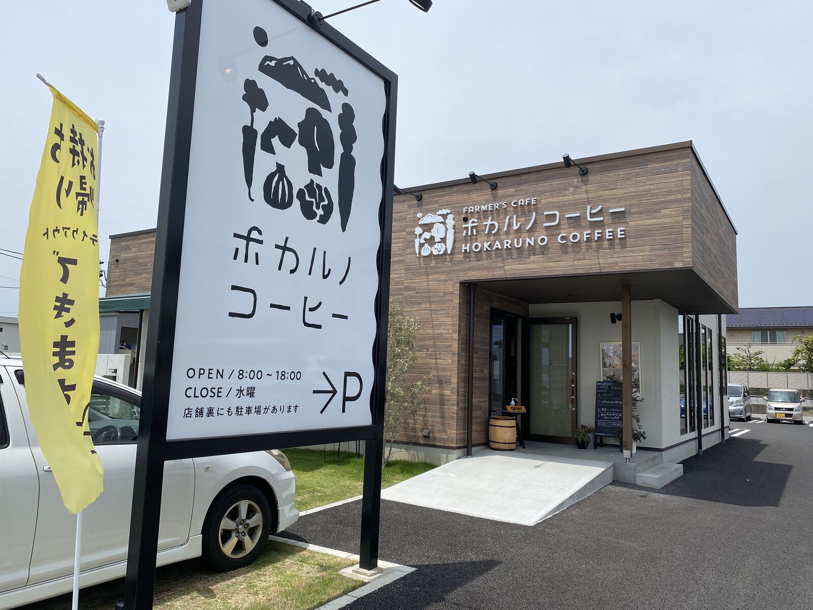 各務原の農家さんが営む地消地産ランチ ホカルノコーヒー お得 サラリーランチブログ 東海 各務原の農家さんが営む地消地産ランチ ホカルノコーヒー お得 サラリーランチブログ 東海