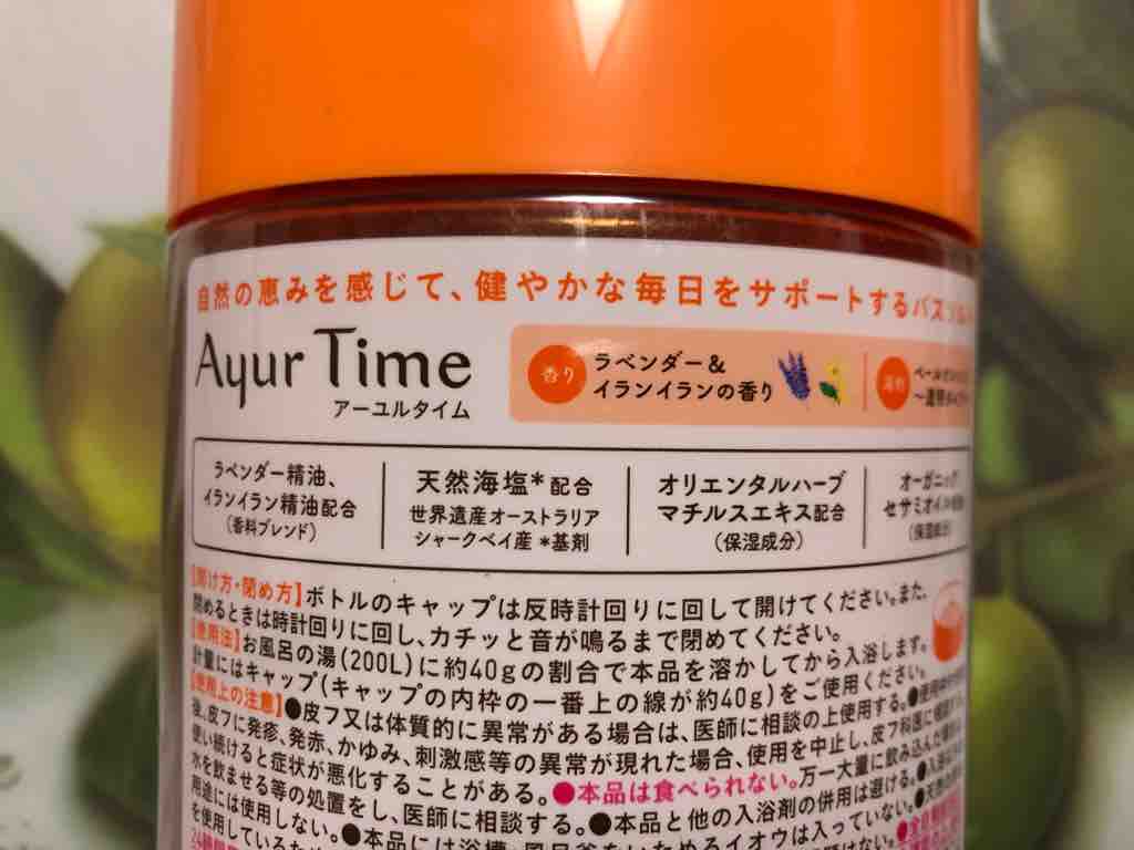 入浴剤ならバスクリン アーユルタイム ラベンダー イランイラン Fifties Life