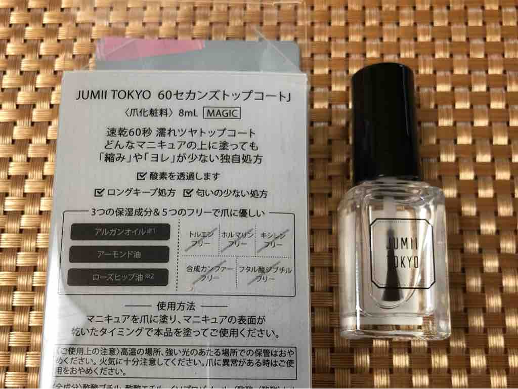 jumii tokyo ジュミートウキョウ からトップコート新発売 fifties life