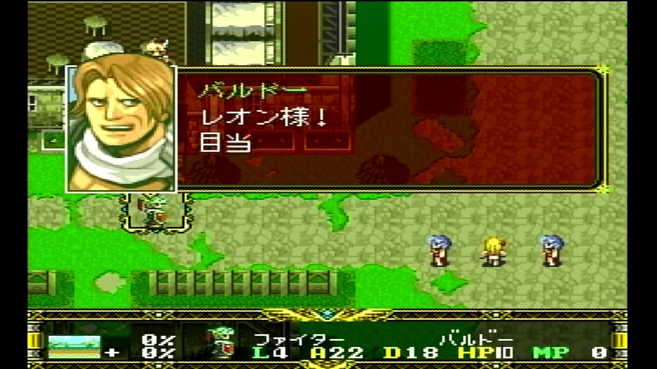PC-FX】デアラングリッサーFX : だんぼーるはうすinブログ