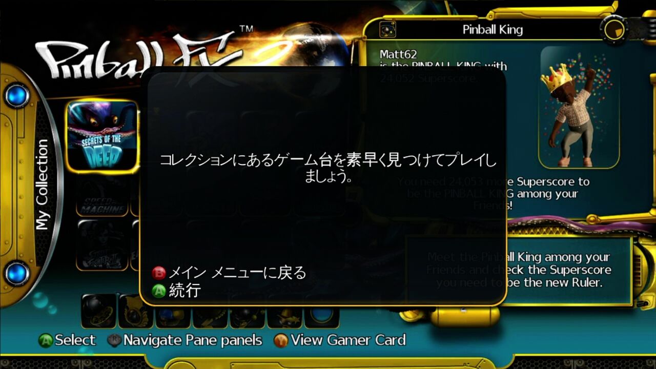 Xbox360】ピンボールFX2 : だんぼーるはうすinブログ