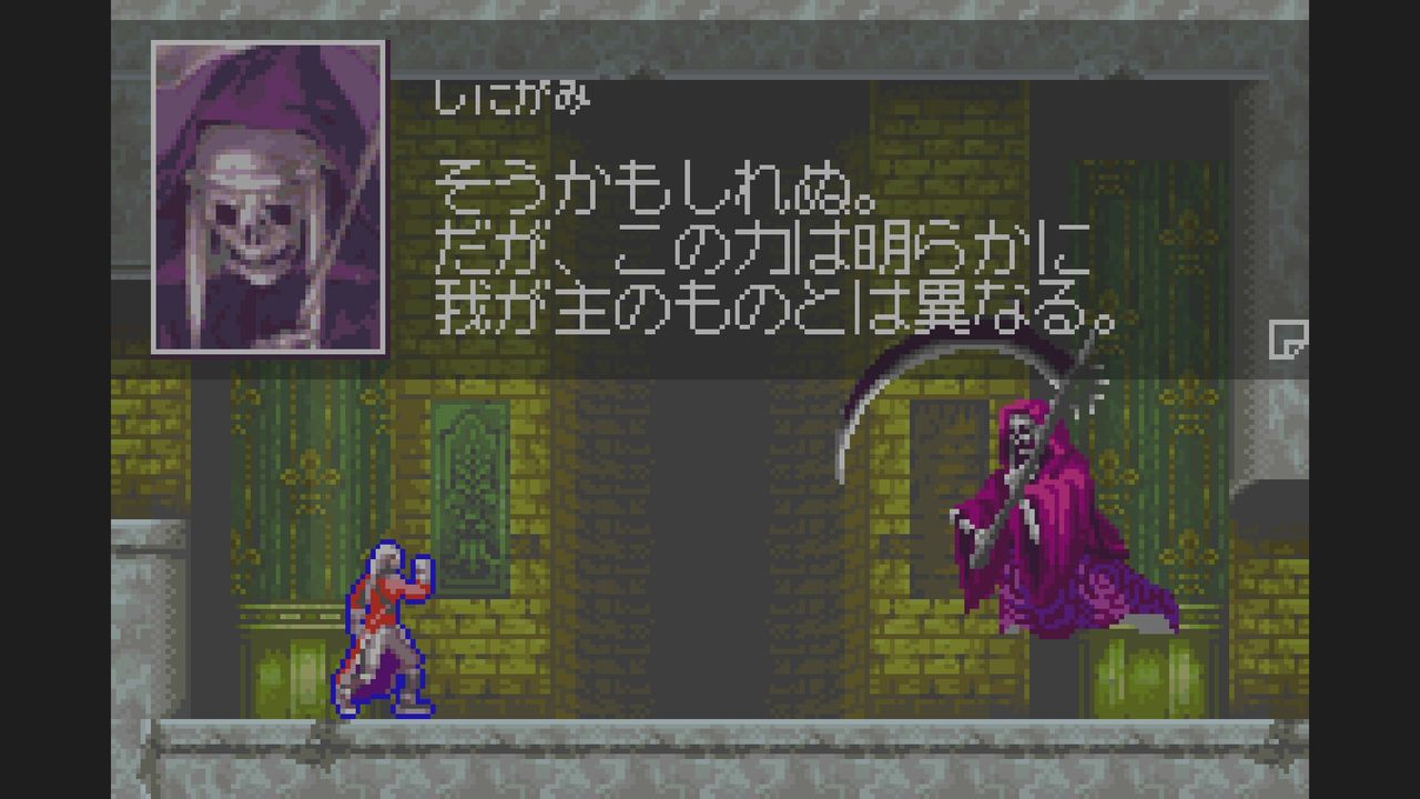 GBA】キャッスルヴァニア 白夜の協奏曲 : だんぼーるはうすinブログ GBA】キャッスルヴァニア 白夜の協奏曲 : だんぼーるはうすinブログ