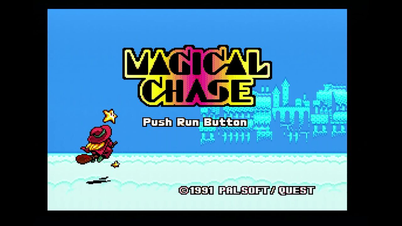 PCエンジン】マジカルチェイス : だんぼーるはうすinブログ PCエンジン】マジカルチェイス : だんぼーるはうすinブログ