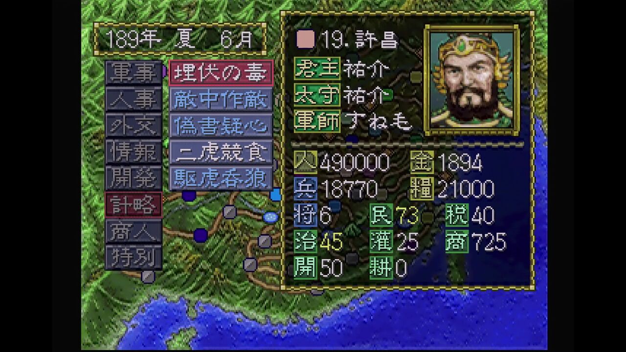 高評価レビュー PS】三国志Ⅲ : だんぼーるはうすinブログ Nintendo Switch