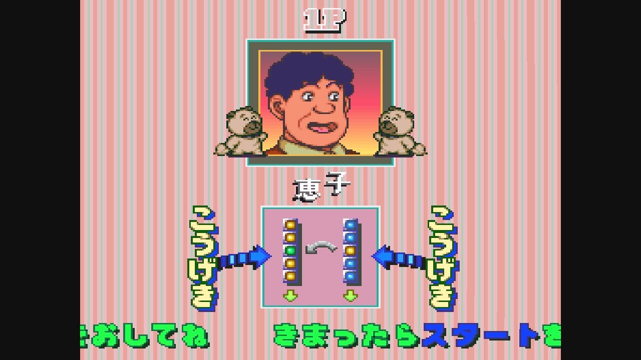 SFC】ツヨシしっかりしなさい 対戦ぱずるだま : だんぼーるは