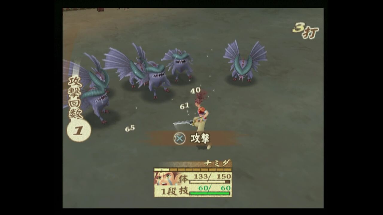 PS2】天外魔境Ⅲ NAMIDA : だんぼーるはうすinブログ PS2】天外魔境Ⅲ NAMIDA : だんぼーるはうすinブログ