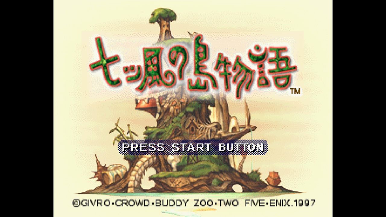 希少　店頭用　七ツ風の島物語　雨宮慶太　販促ポスター 希少 店頭用 七ツ風の島物語 雨宮慶太 販促ポスター 七ツ風