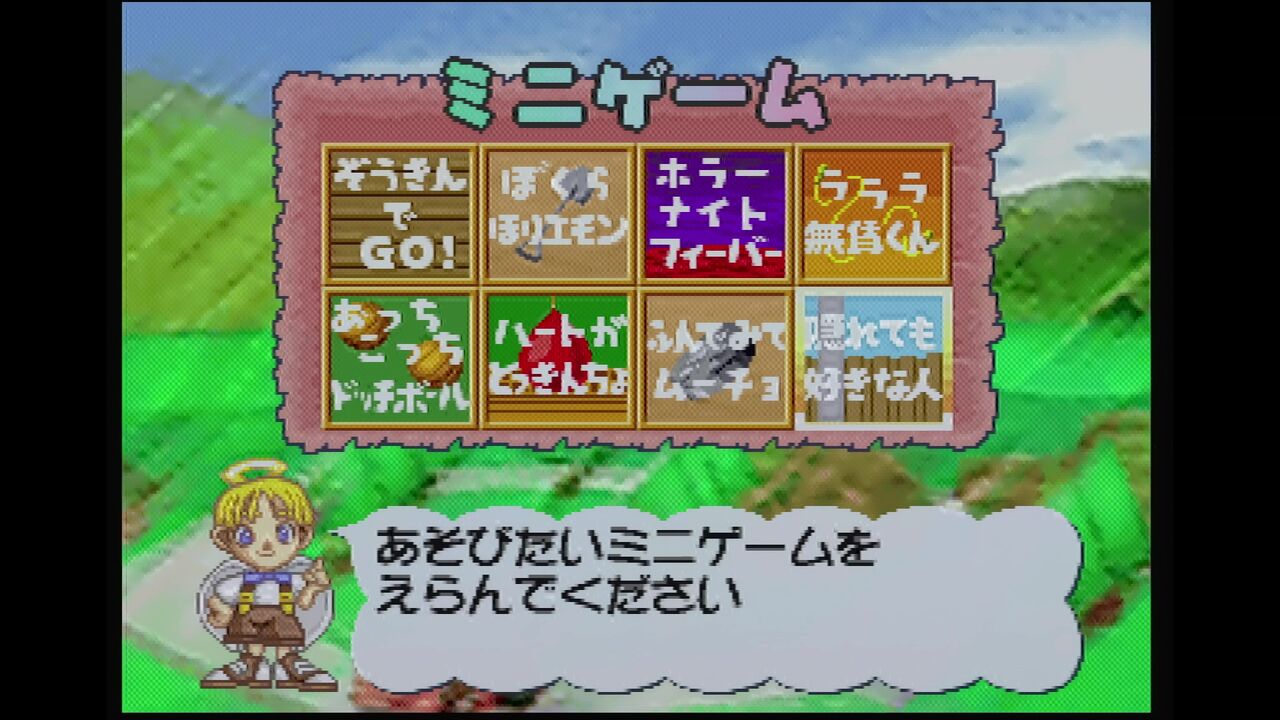 N64】人生ゲーム64 : だんぼーるはうすinブログ