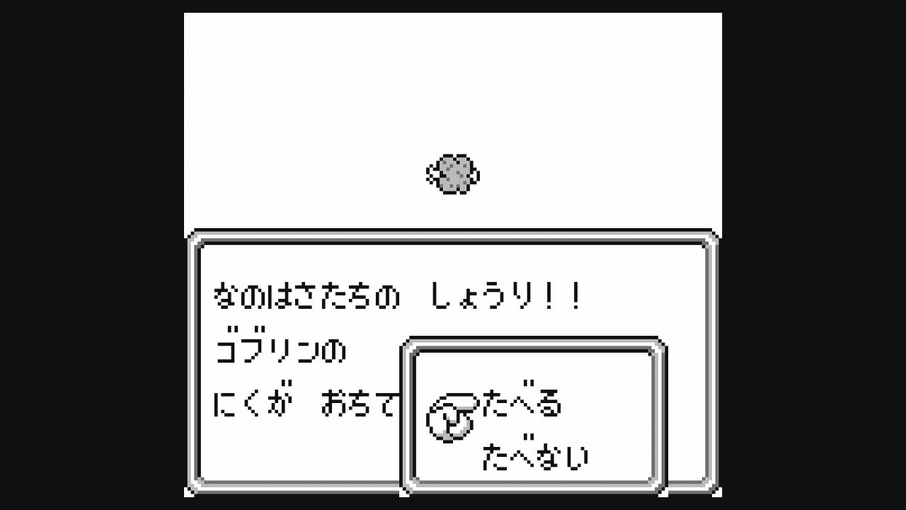 gb 魔界塔士サガ だんぼーるはうすinブログ gb 魔界塔士サガ だんぼーるはうすinブログ
