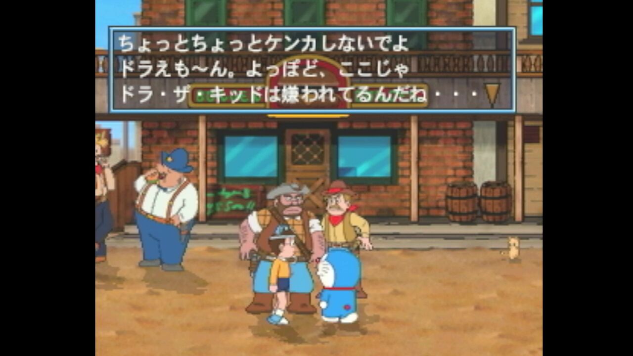 3DO】ドラえもん友情伝説 ザ・ドラえもんズ : だんぼーるはうす