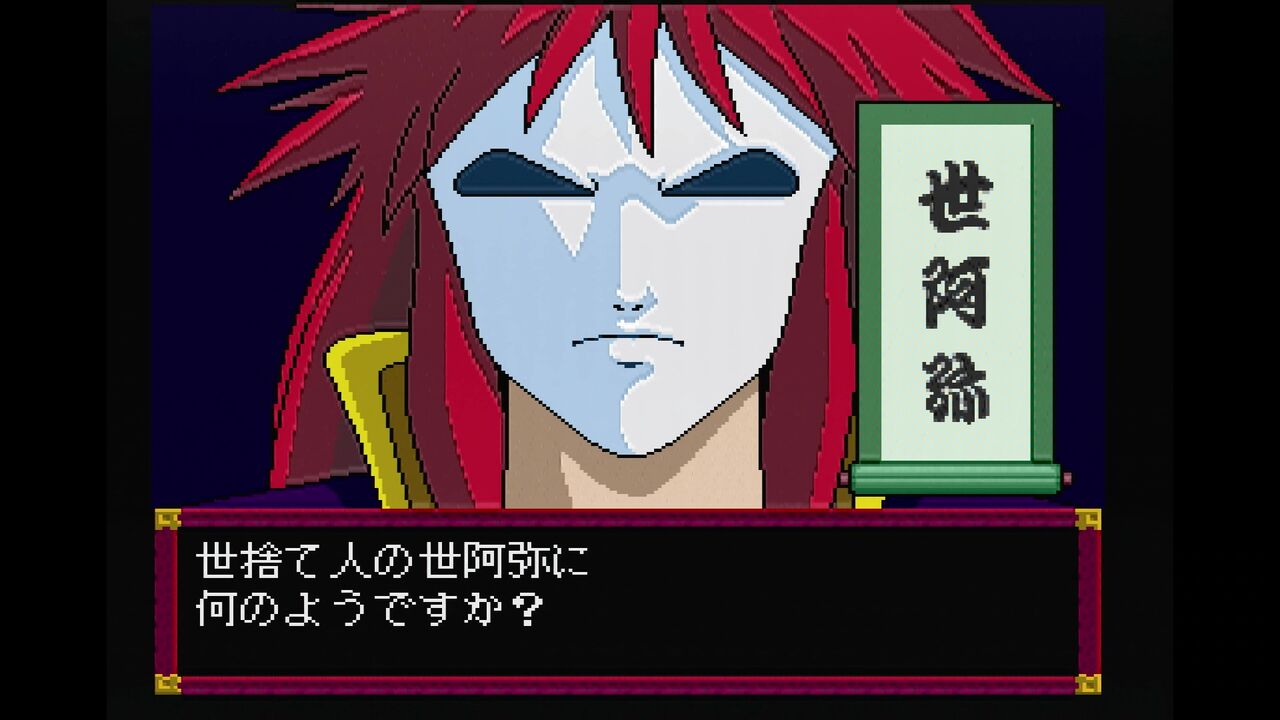 PCエンジン】天外魔境 風雲カブキ伝 : だんぼーるはうすinブログ