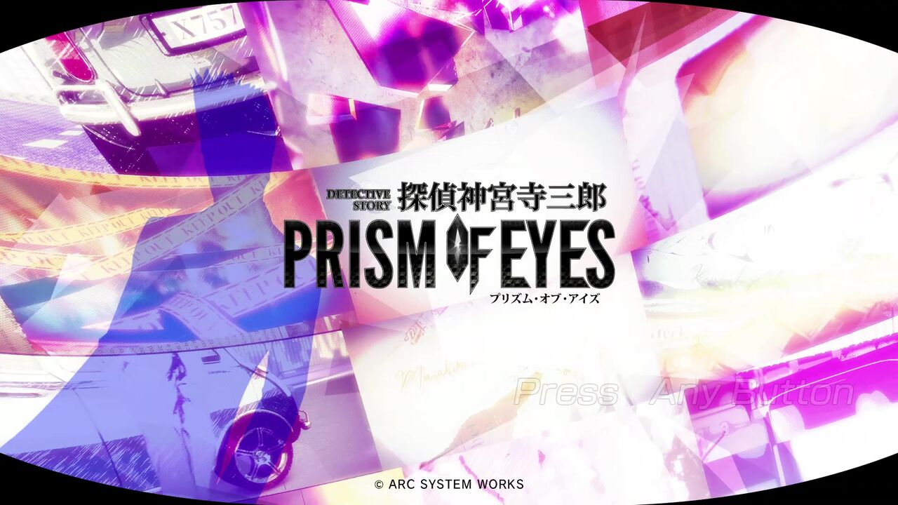 SWITCH】探偵神宮寺三郎 PRISM OF EYES : だんぼーるはうすinブログ