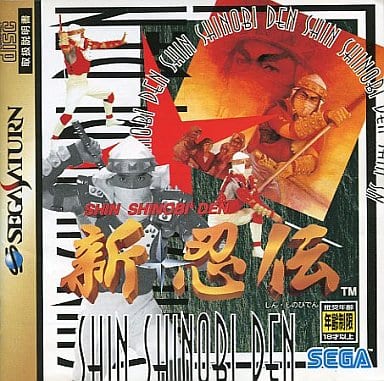 特価品セ SS】新・忍伝 : だんぼーるはうすinブログ Nintendo Switch
