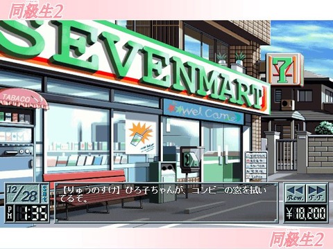 amarec(20141221-103135)