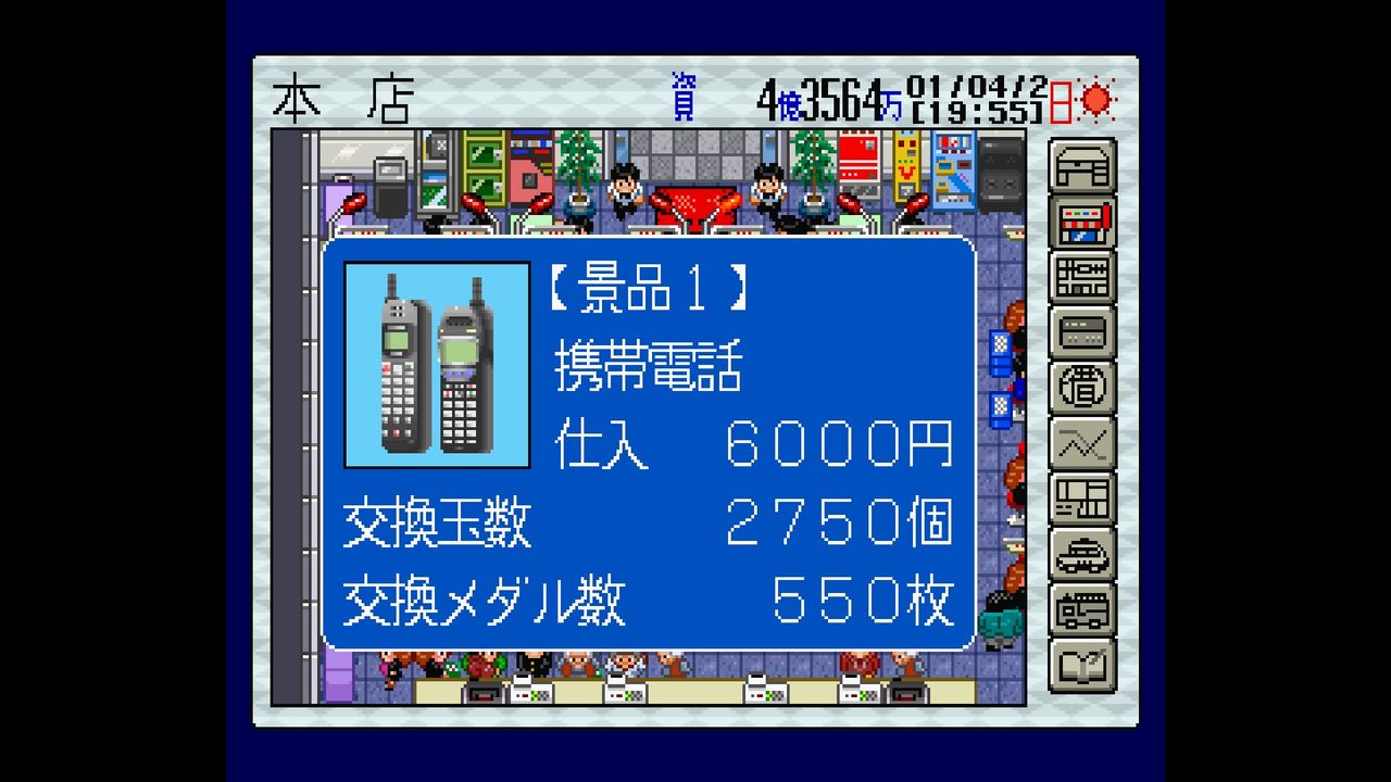 SS】パチンコホール新装大開店 : だんぼーるはうすinブログ